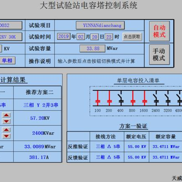 气动开关自动控制系统XHDQ-DRTV2.0