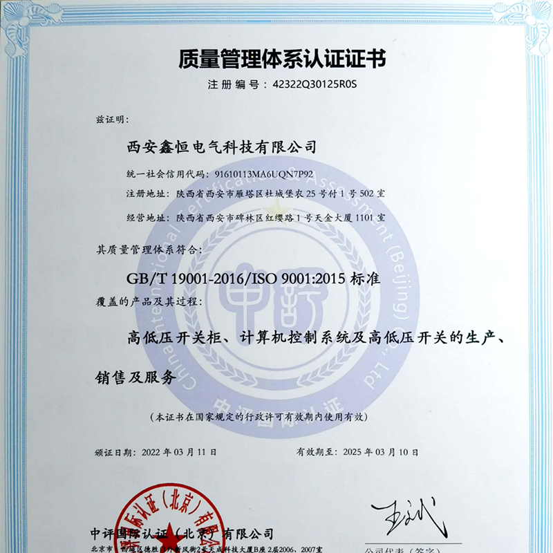 质量管理体系认证