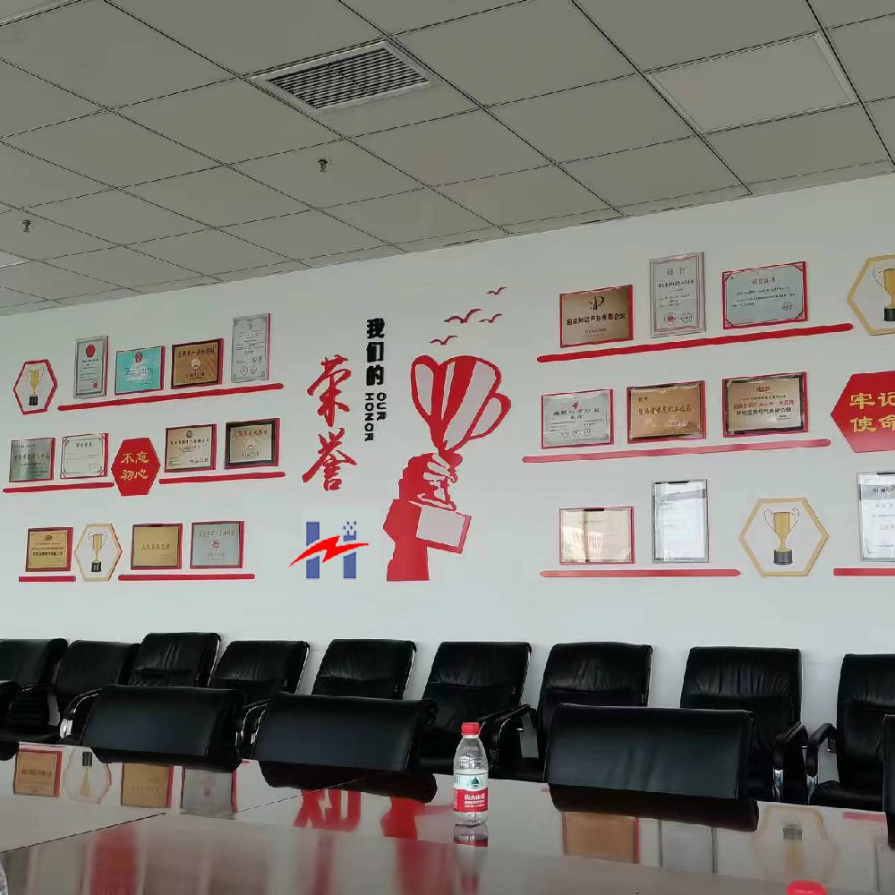 荣誉展示